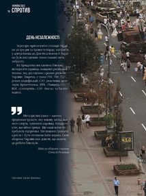 Україна 2022. Спротив . Image №6