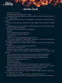 Україна 2022. Спротив . Image №8