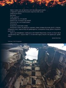 Україна 2022. Спротив . Image №9