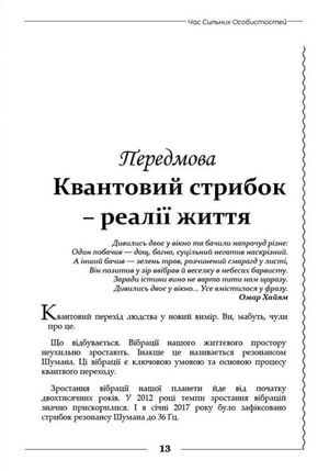 Час сильних особистостей — фото 10