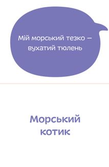 Морські тезки. Зображення №4