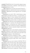 Мигдаль. Зображення №5