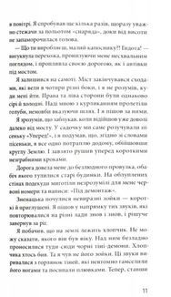 Мигдаль. Зображення №5