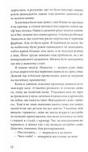 Мигдаль. Зображення №6