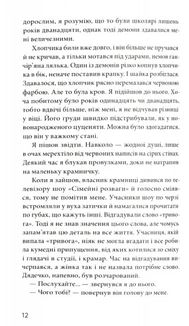 Мигдаль. Зображення №6