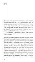 Мигдаль. Зображення №8