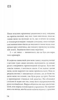 Мигдаль. Зображення №8
