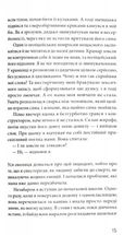 Мигдаль. Зображення №9