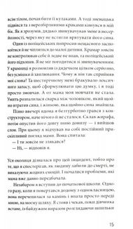 Мигдаль. Зображення №9