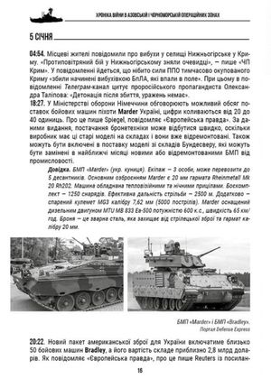 Хроніка війни в азовській і чорноморській операційних зонах. 2023 — Олександр Чудновець, фото 9