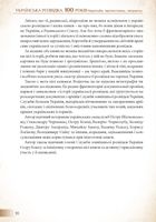 Українська розвідка. 100 років боротьби, протистоянь, звершень . Зображення №4
