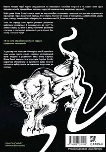 Книгарня, в якій причаївся лев. Том 2. Зображення №1