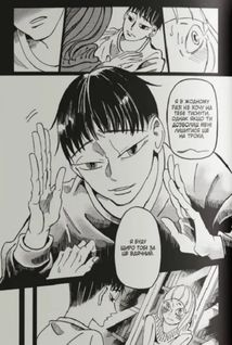 Книгарня, в якій причаївся лев. Том 2. Зображення №3