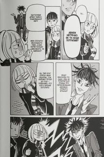 Книгарня, в якій причаївся лев. Том 2. Зображення №4