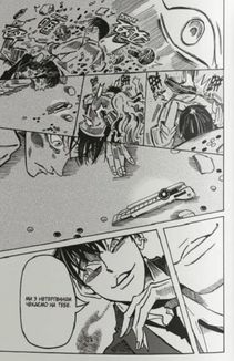 Книгарня, в якій причаївся лев. Том 2. Зображення №5