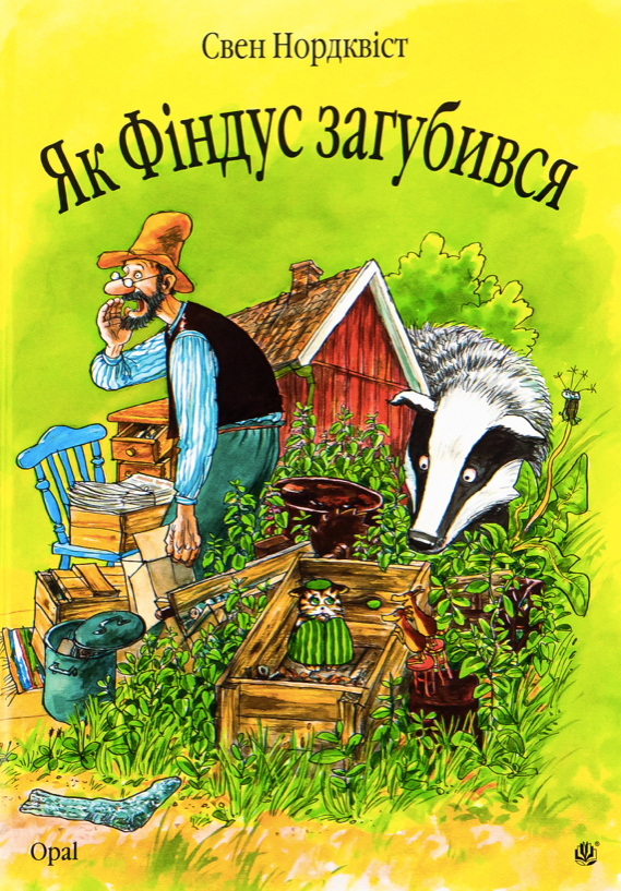 Пригоди Петсона. Як Фіндус загубився