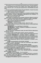 Німецько-український. Українсько-німецької словник. 100 000 слів. Image №9
