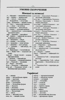 Німецько-український. Українсько-німецької словник. 100 000 слів. Image №10