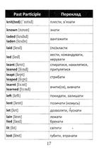 Неправильні дієслова англійської мови. Image №4