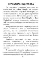 Неправильні дієслова англійської мови. Image №3