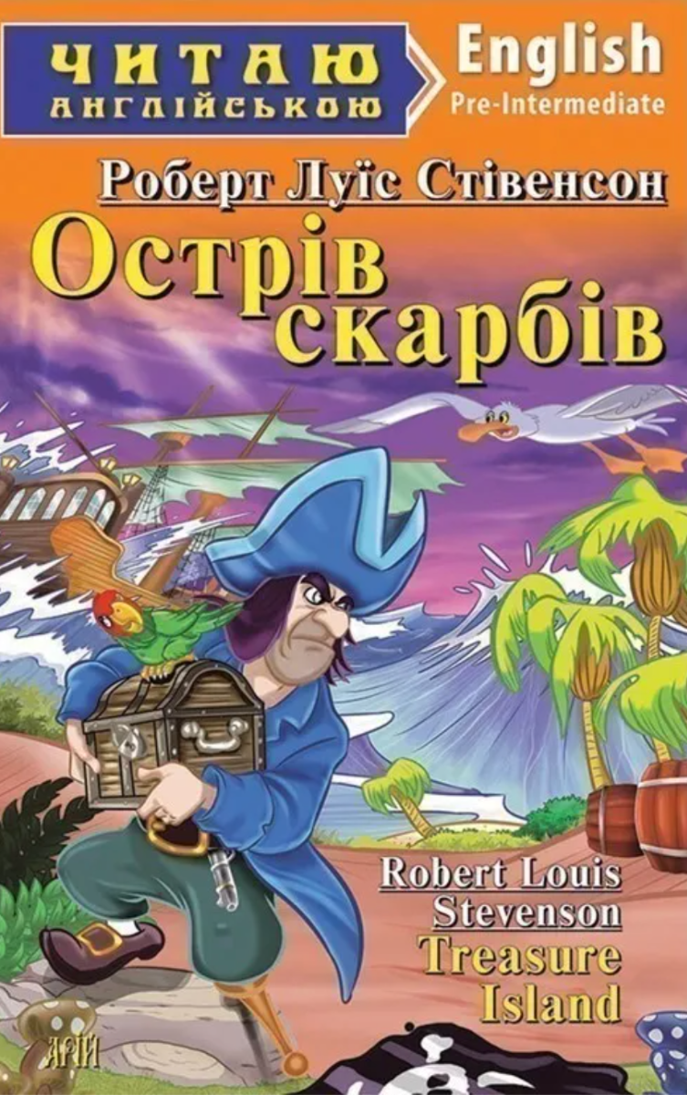 Читаю англійською. Острів скарбів