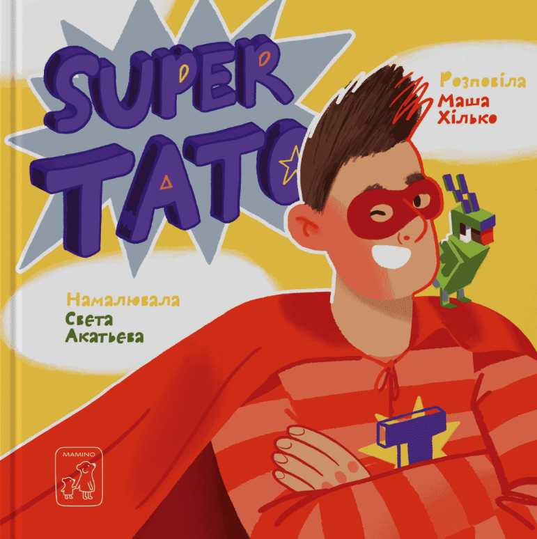 Обкладинка Super тато