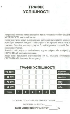 Вивчаємо самі. Угорська мова. Самовчитель — Неллі Марофеєва, фото 9