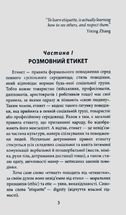 Розмовний етикет. Говоримо англійською ввічливо. Зображення №2