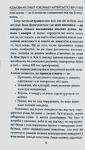 Розмовний етикет. Говоримо англійською ввічливо. Зображення №5