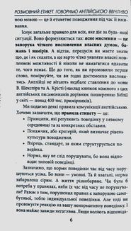 Розмовний етикет. Говоримо англійською ввічливо. Зображення №5