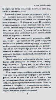 Розмовний етикет. Говоримо англійською ввічливо. Зображення №6