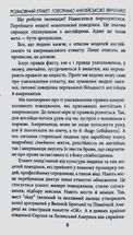 Розмовний етикет. Говоримо англійською ввічливо. Зображення №7