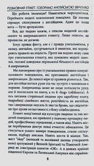 Розмовний етикет. Говоримо англійською ввічливо. Зображення №7