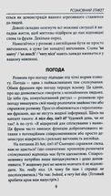 Розмовний етикет. Говоримо англійською ввічливо. Зображення №8
