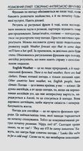 Розмовний етикет. Говоримо англійською ввічливо. Зображення №9