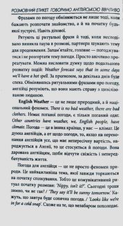 Розмовний етикет. Говоримо англійською ввічливо. Зображення №9