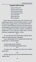 Розмовний етикет. Говоримо англійською ввічливо. Зображення №10