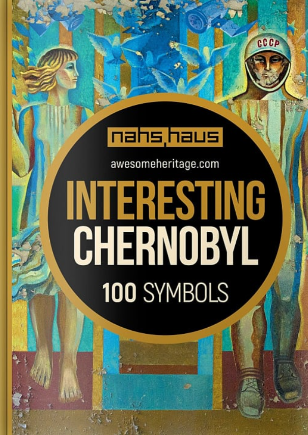 Interesting Chernobyl. Путівник