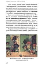 Планета грибів. Зображення №4