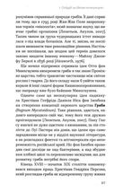 Планета грибів. Зображення №5