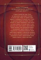 Затінений трон. Книга 3. Зображення №2
