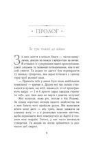 Затінений трон. Книга 3. Зображення №3