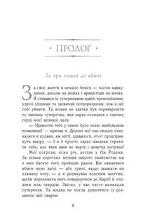 Затінений трон. Книга 3. Зображення №3