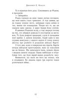 Затінений трон. Книга 3. Зображення №6