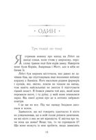 Затінений трон. Книга 3. Зображення №7