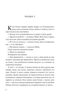 Голландський дім. Limited edition. Зображення №2