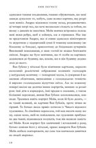 Голландський дім. Limited edition. Зображення №4