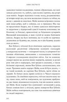 Голландський дім. Limited edition. Зображення №4