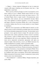 Голландський дім. Limited edition. Зображення №5