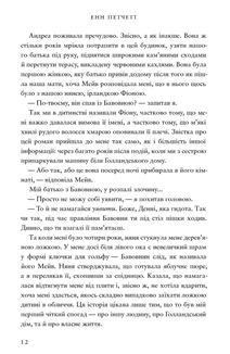 Голландський дім. Limited edition. Зображення №6